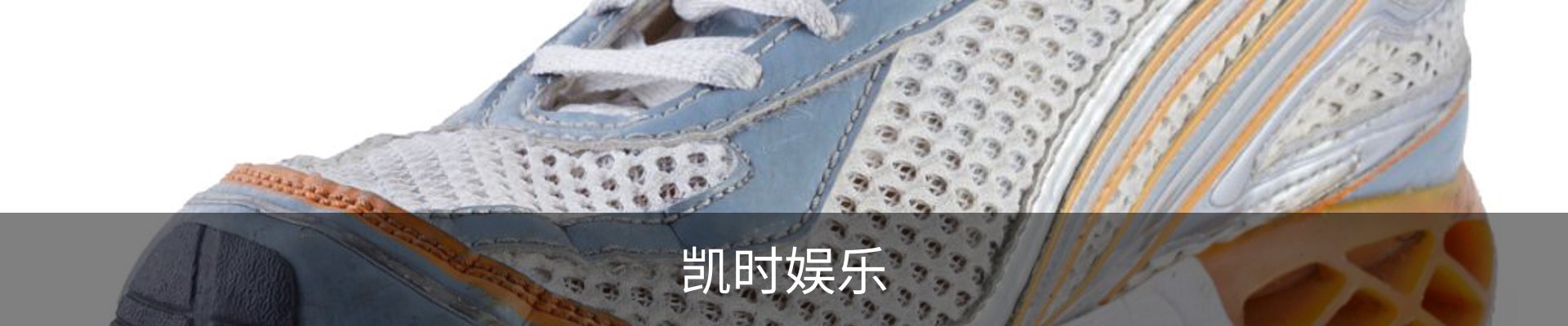 凯时娱乐